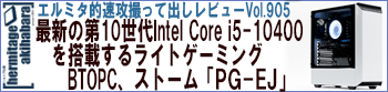 ストームレビュー記事一覧 Btoパソコン通販専門店のストーム Storm