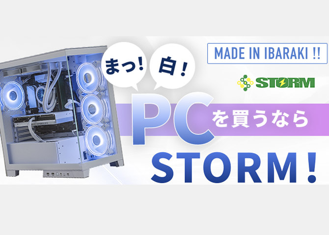 BTOパソコン通販専門店のストーム(STORM)