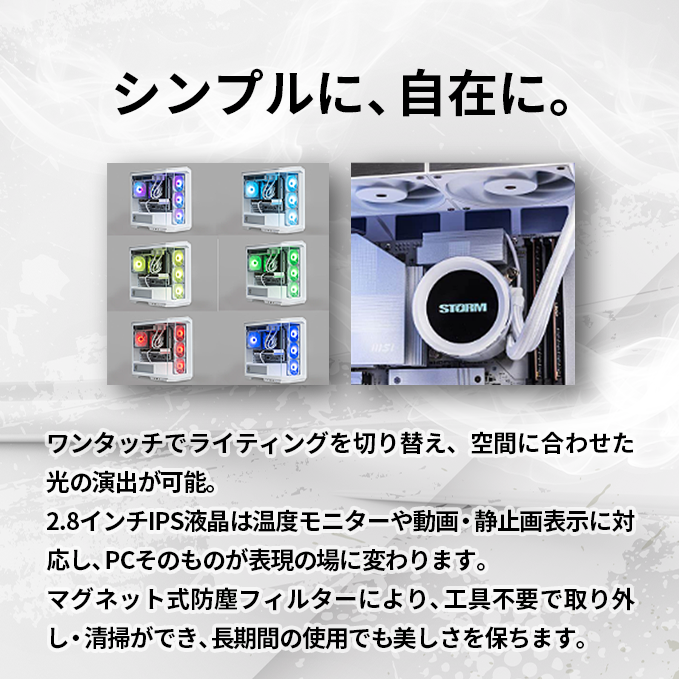 BTOパソコン通販のSTORM(ストーム) 【公式】 / 御見積